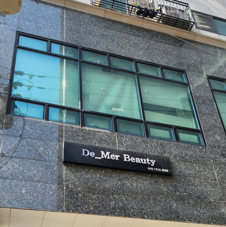  상봉역속눈썹펌 잘하는 곳 찾는다면? 드메르뷰티에서 블랙틴트펌 리얼 후기