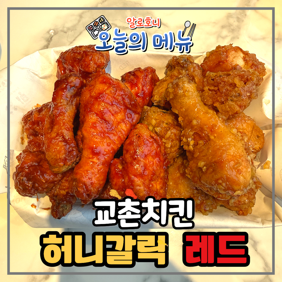 교촌치킨 도담점 사진 1
