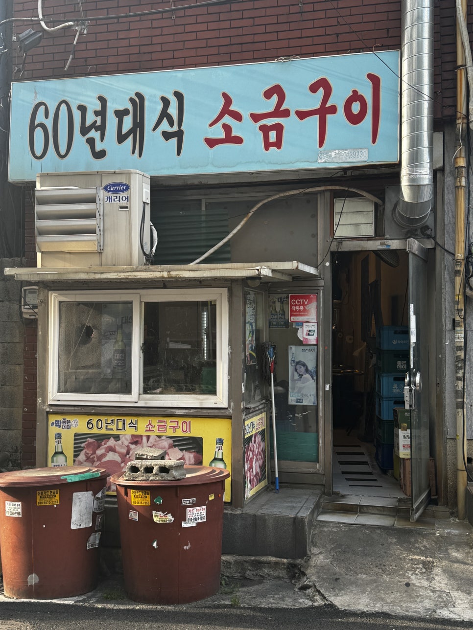 60년대식소금구이 사진 2