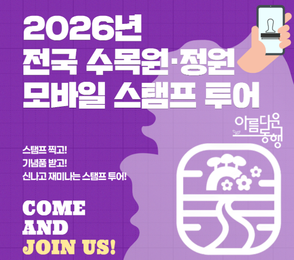  전철타고 전수정 스탬프투어, 72곳 중 어디부터 가야 덜 힘들까
