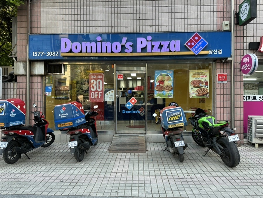 도미노피자 당산점 사진 1