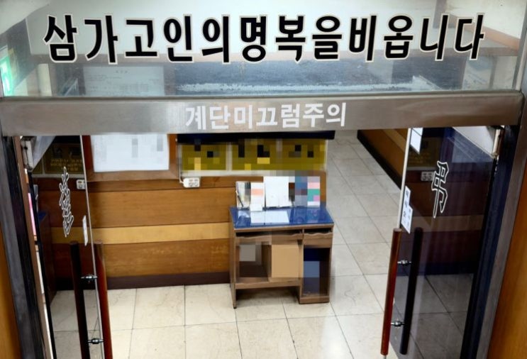80만원이라던 무빈소 장례, 청구서는 500만원? '장례 상술' 주의보