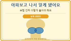 갑상선암 수술 후 깨달은 암보험 설계 기준｜입원일당보다 중요한 3가지