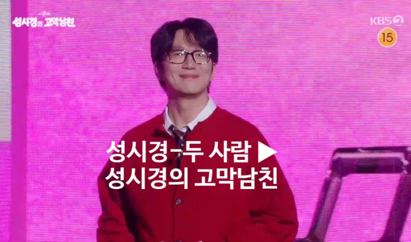 성시경의 고막남친 추천곡 두사람 봄날을 닮은 2000년대 발라드 명곡