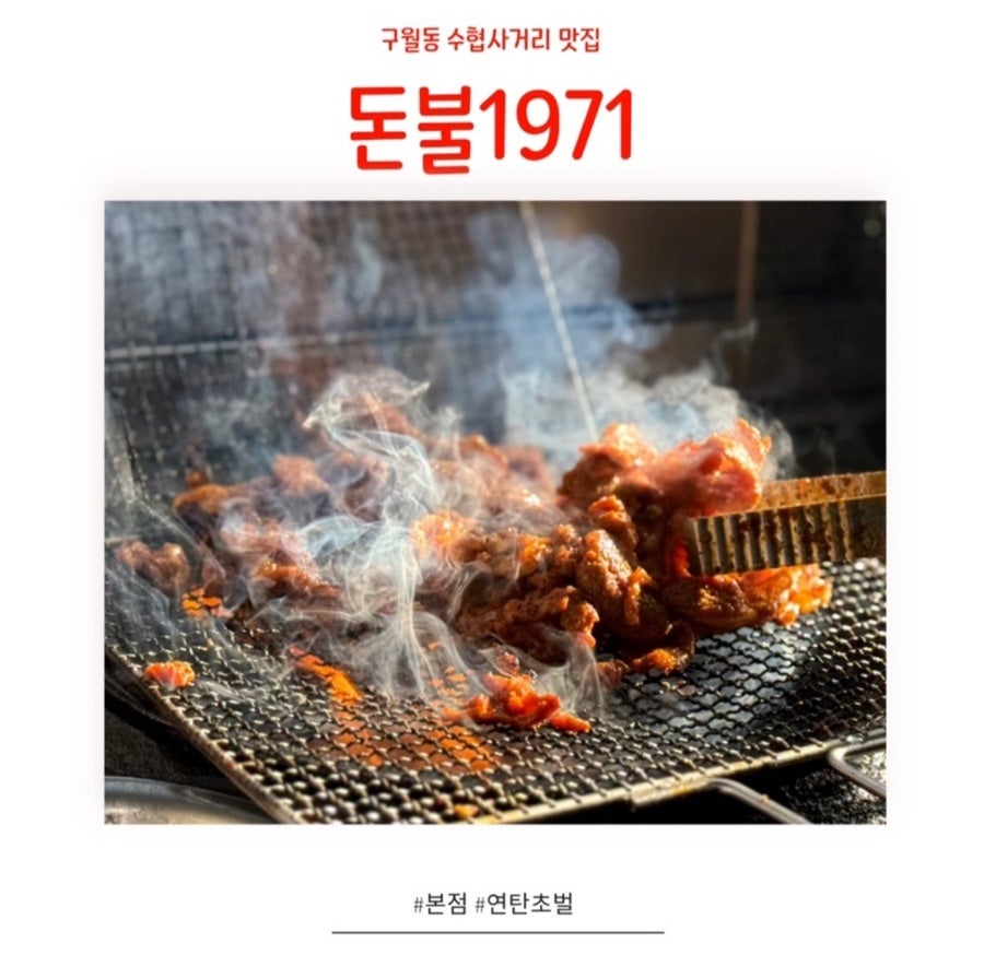 돈불식당 본점 사진 1