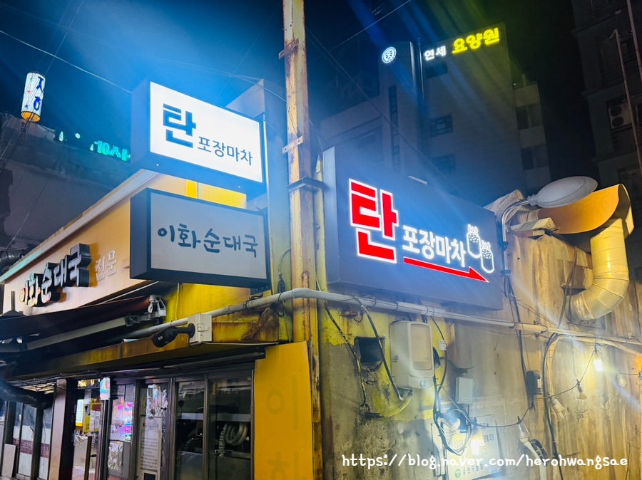 포장마차탄 사진 1