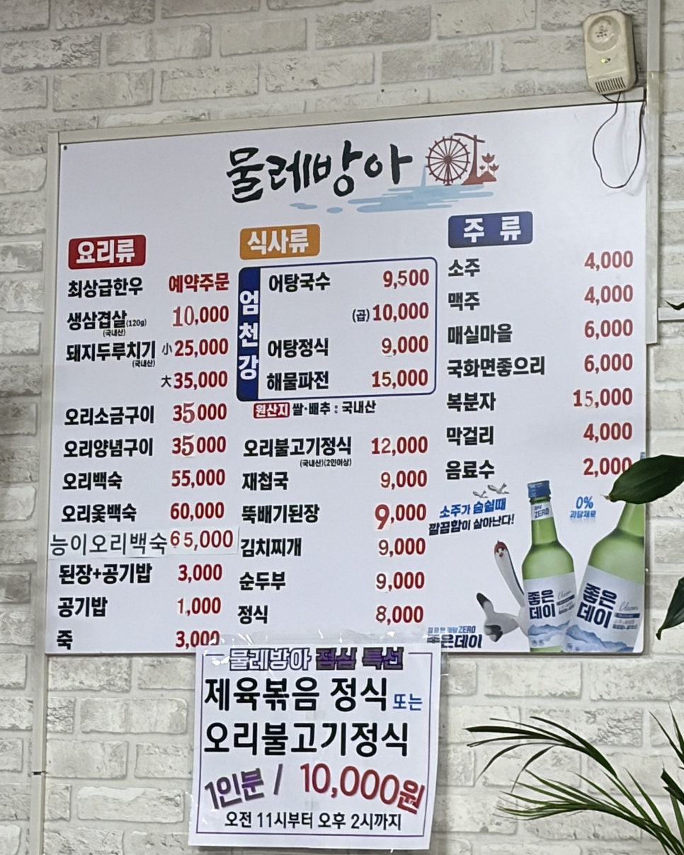 물레방아식당 사진 3