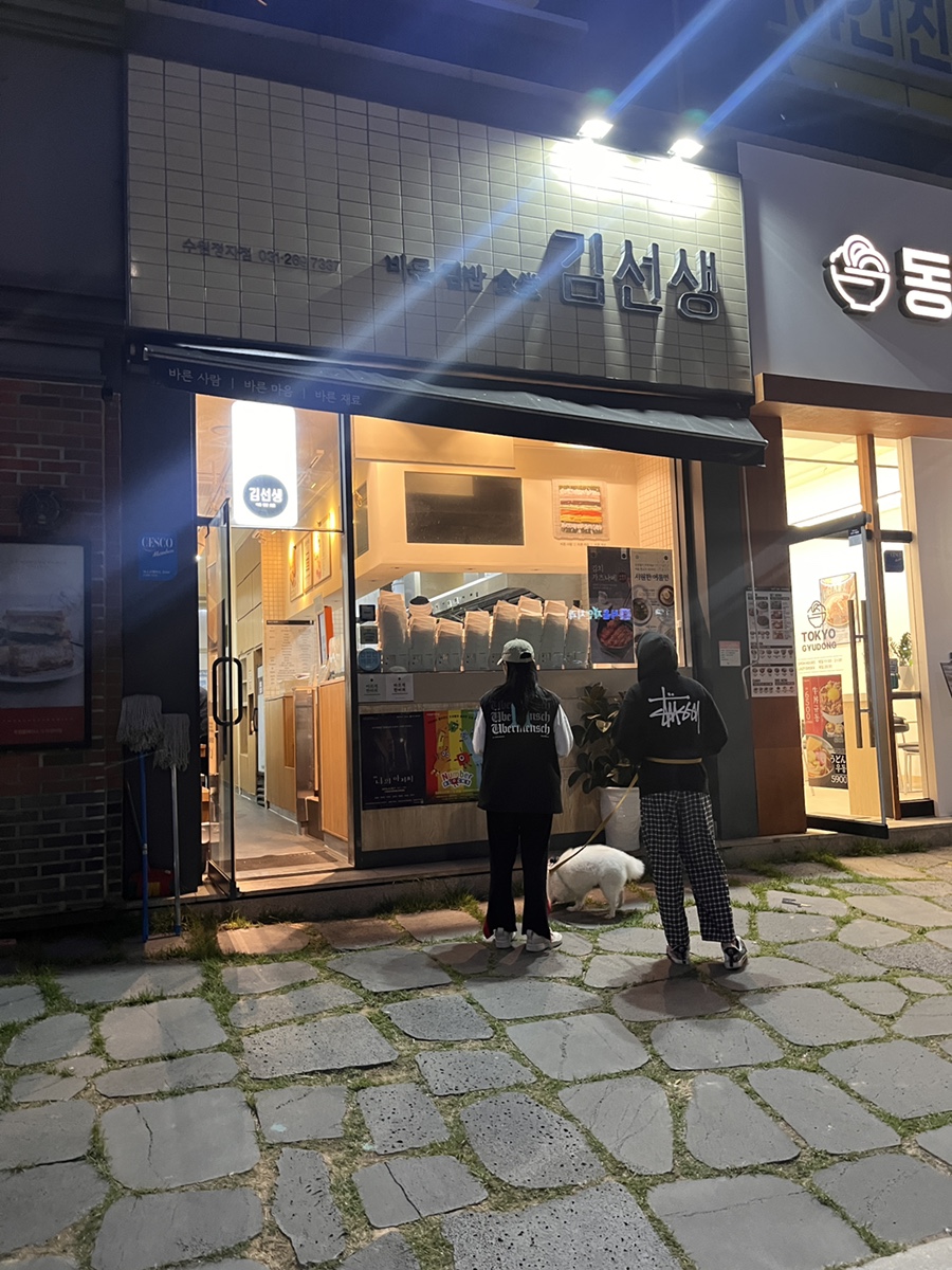 바르다김선생 수원정자점 사진 1