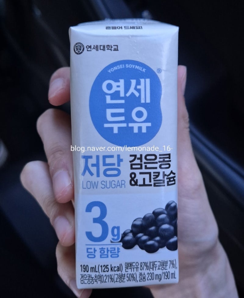 연세두유 저당 검은콩&고칼슘 내돈내산 솔직 후기