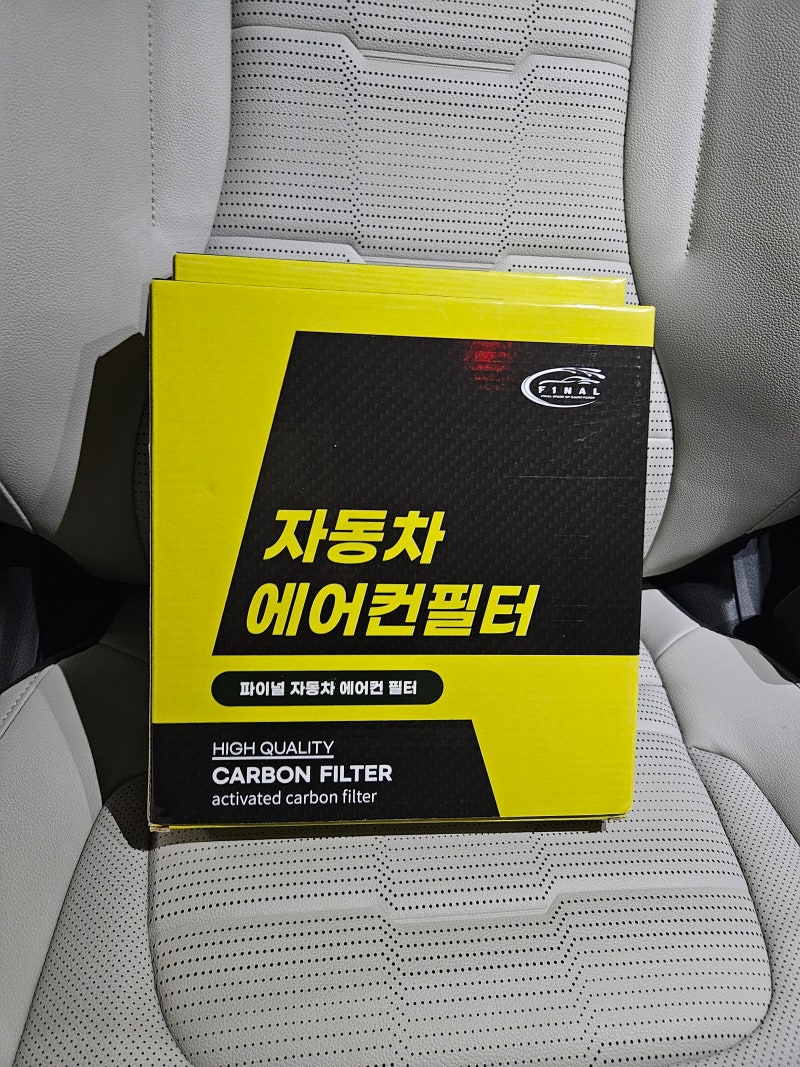 차량 에어컨 필터 교체 방법 (파이널 필터 후기, 스포티지 기준)