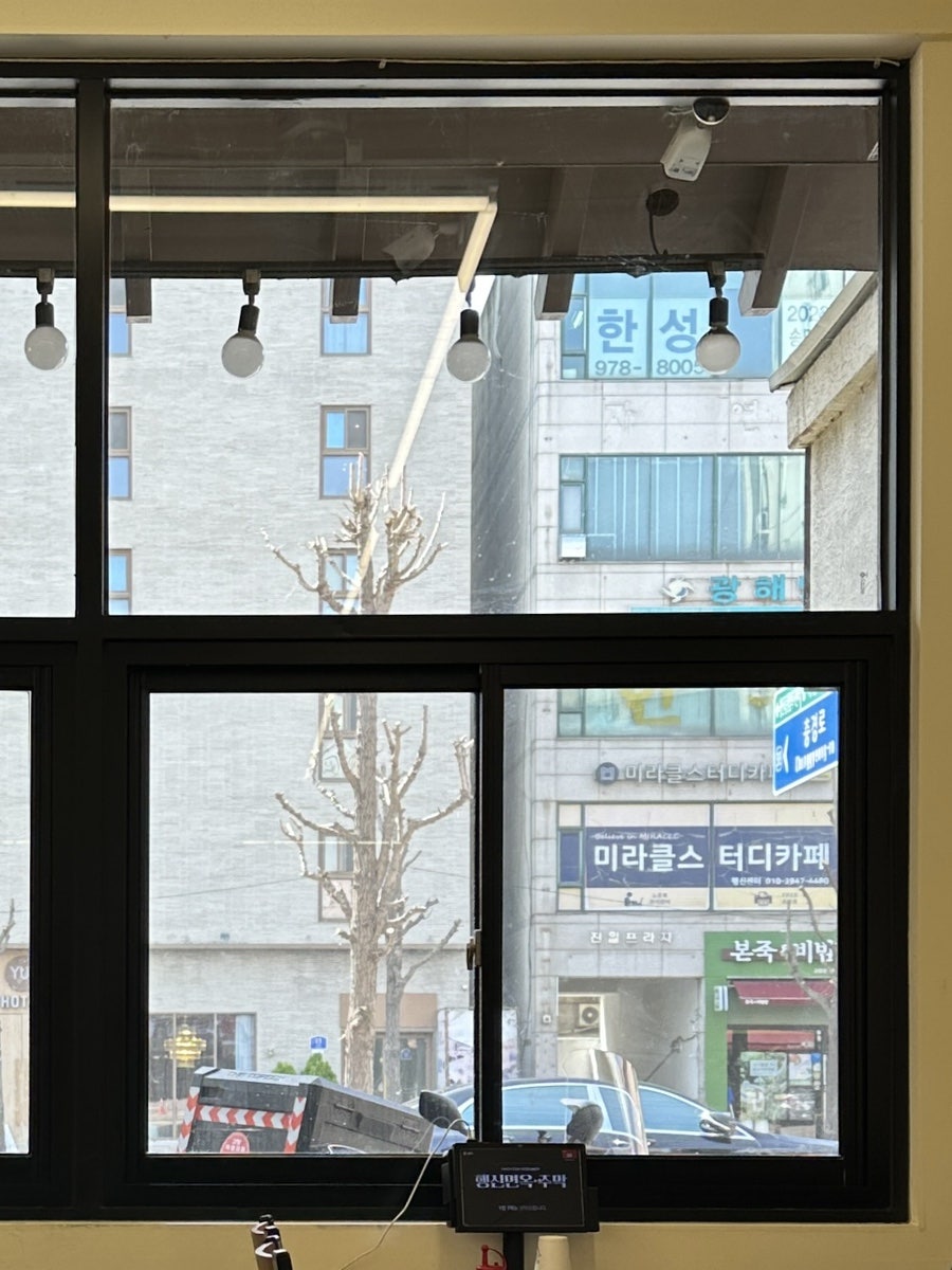 행신면옥주막 사진 2