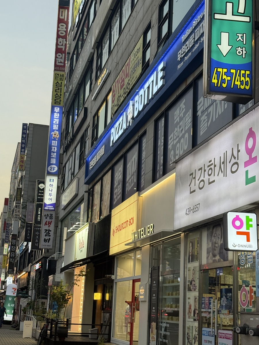 무한리필피자보틀 사진 1