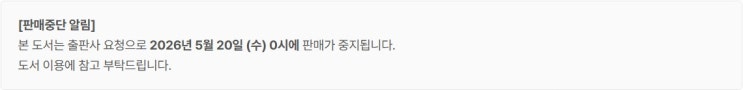  판매중지) 독덕-그 말벌의 집착을 피하는 방법 (5/19)