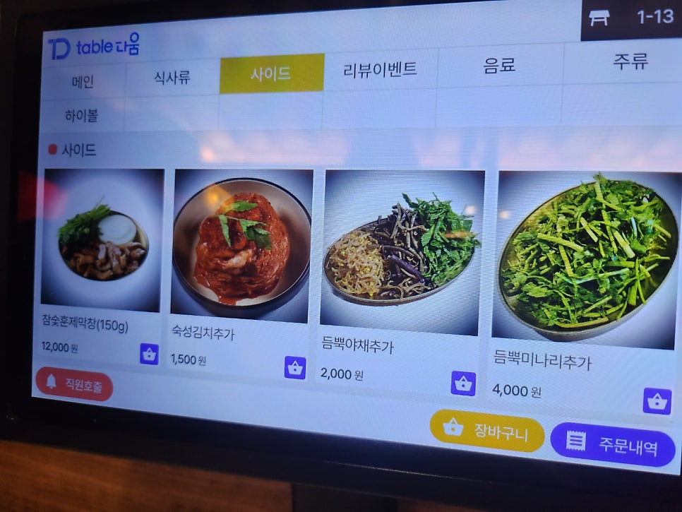 오복솥뚜껑삼겹살 사진 6