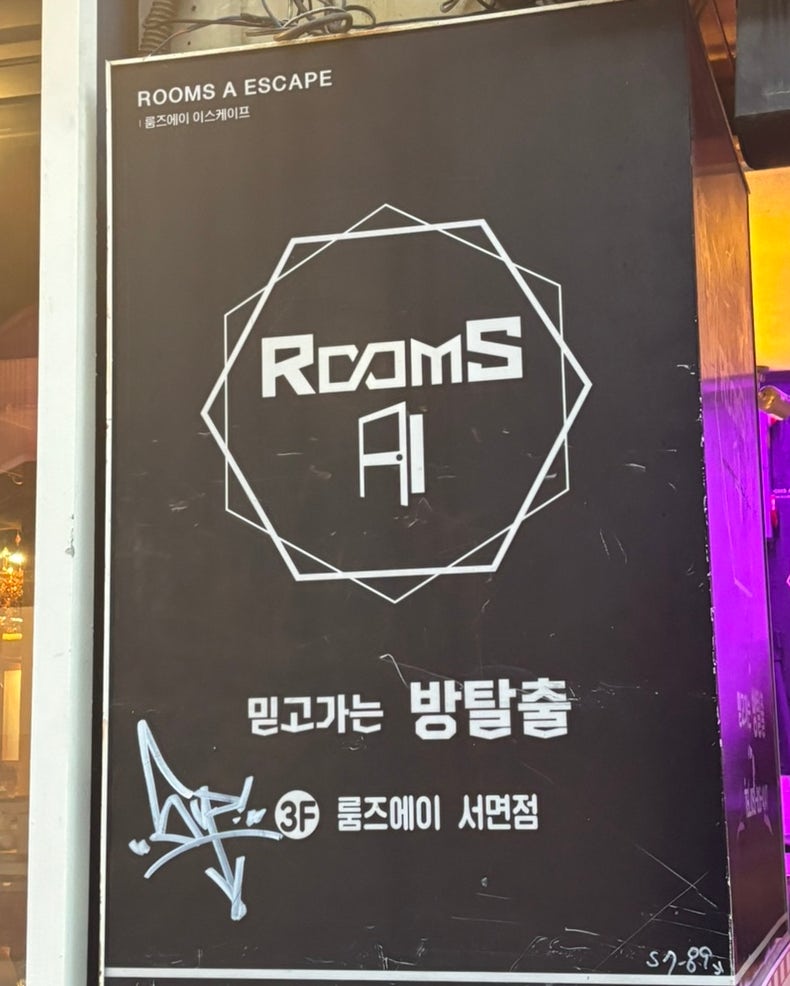 [부산]룸즈에이 서면점 방탈출 솔직 후기｜난이도·힌트·체감 난이도