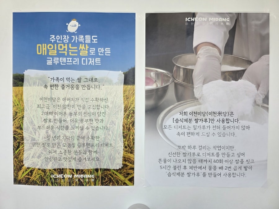 이천미당 사진 3