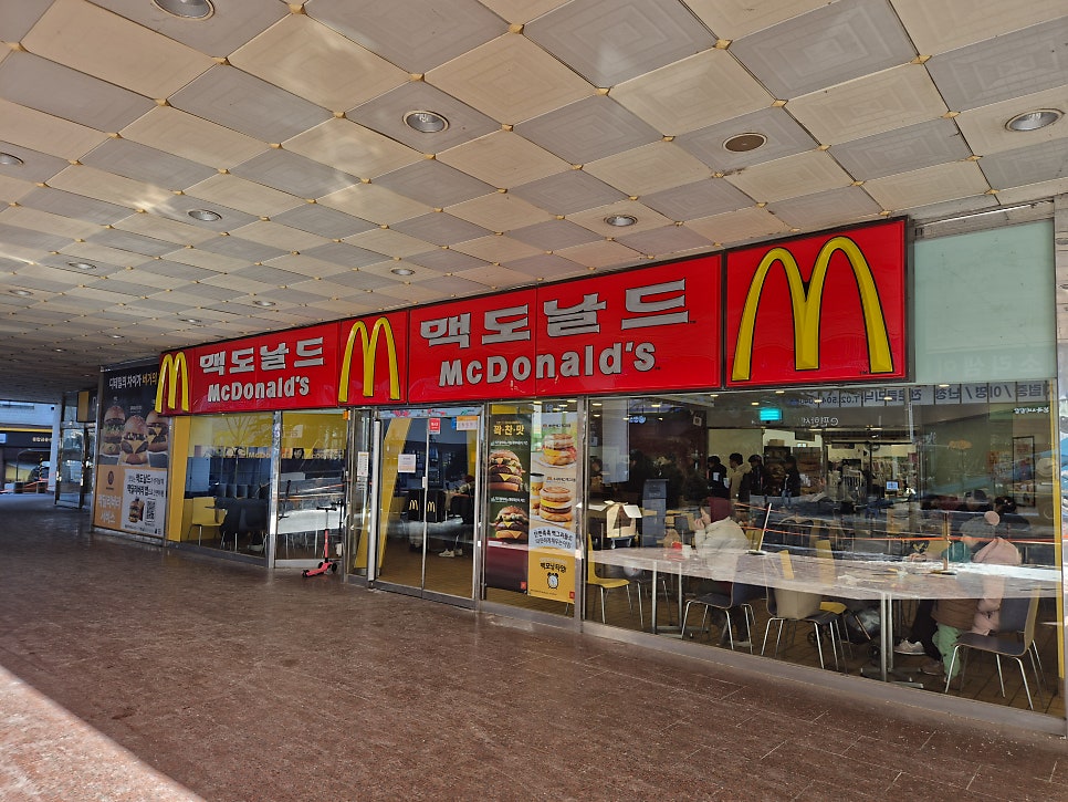 맥도날드 과천이마트점 사진 2