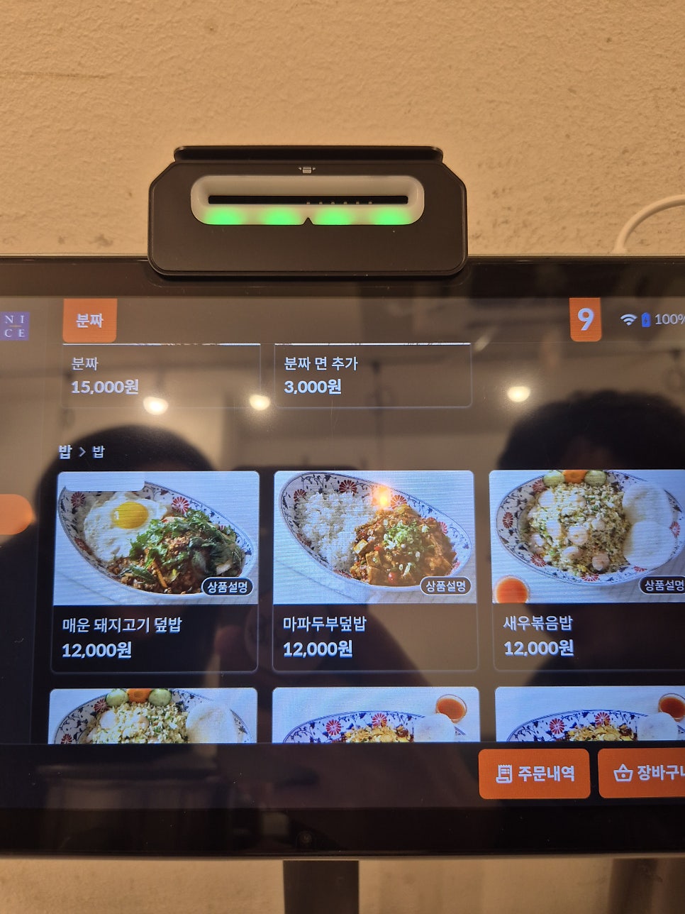 동양식탁 사진 2