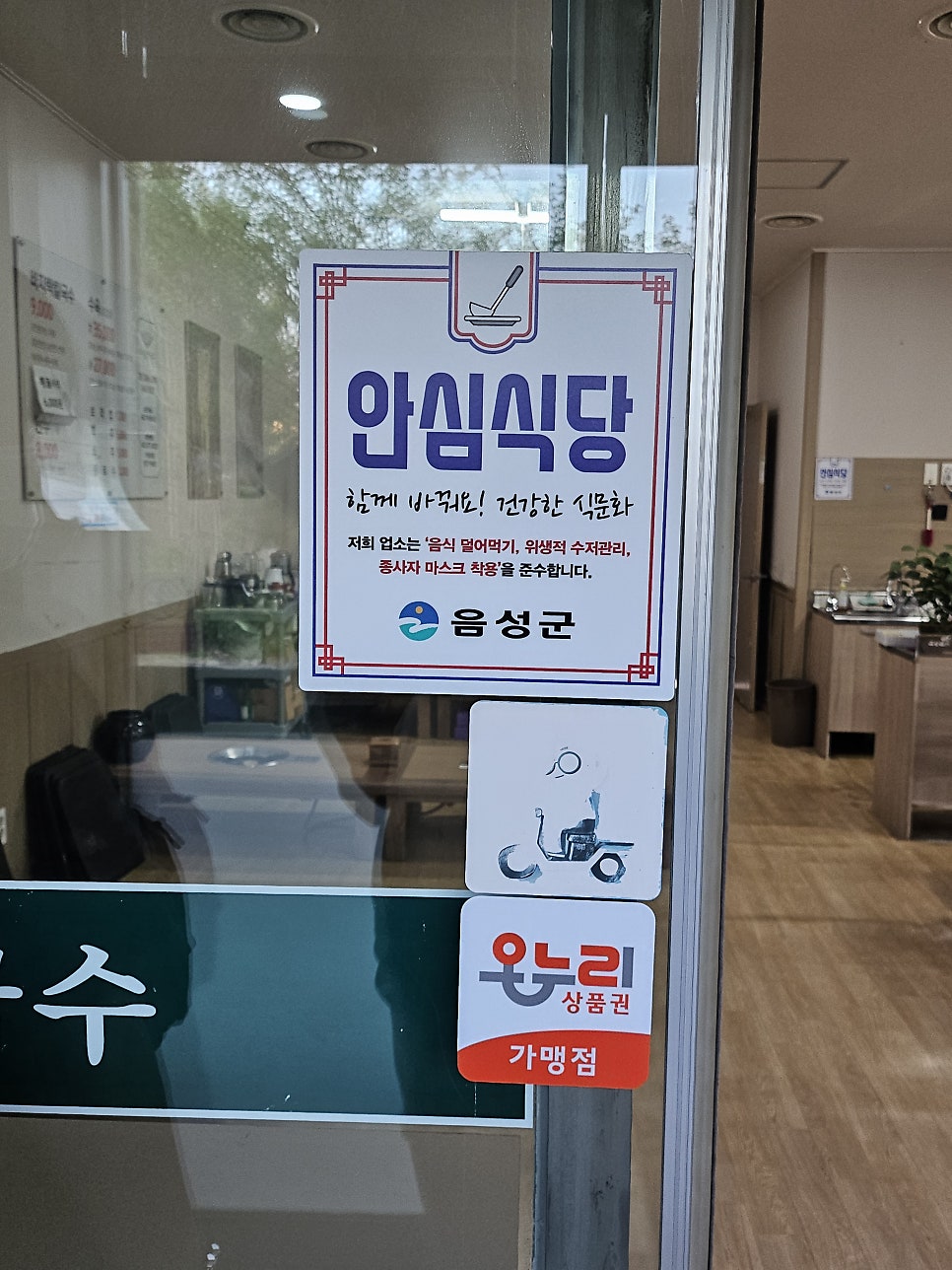 Urimkalguksu Chungbukhyeoksindosijeom photo 5