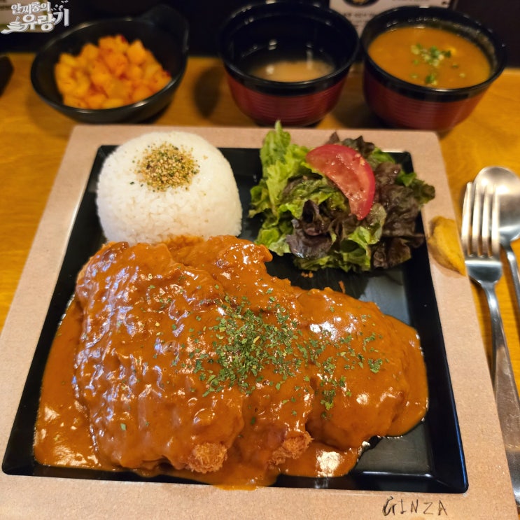  경기광주 돈가스 맛있는 곳 경안동 긴자료코