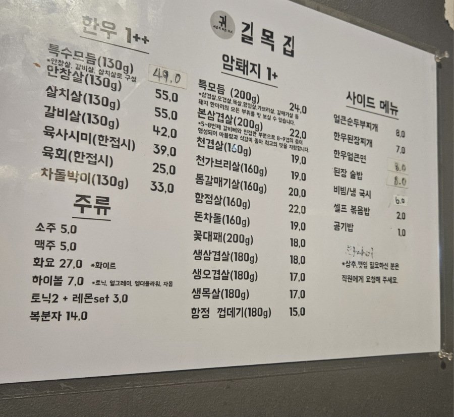 길목집 사진 6