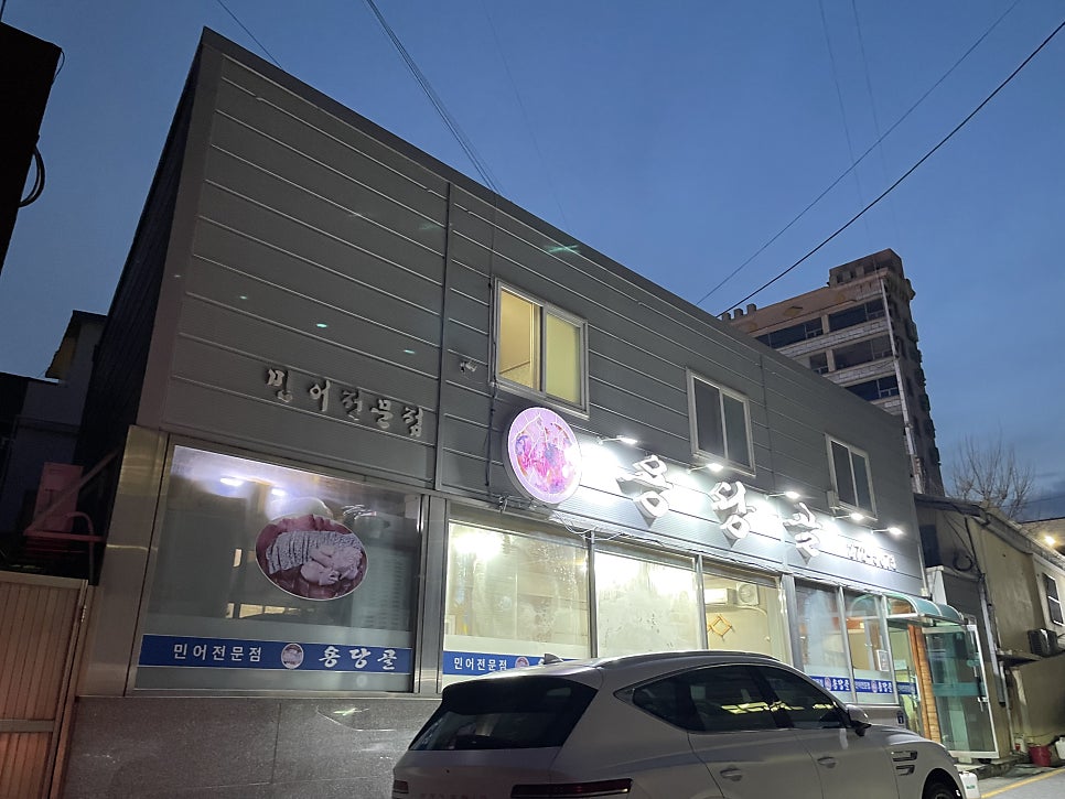 용당골 사진 5