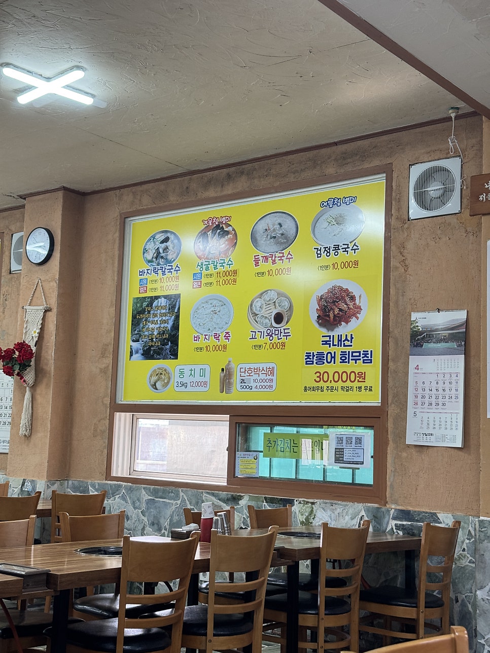 하구둑해물칼국수 사진 2
