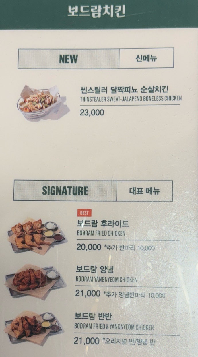 보드람치킨 은계지구점 사진 6
