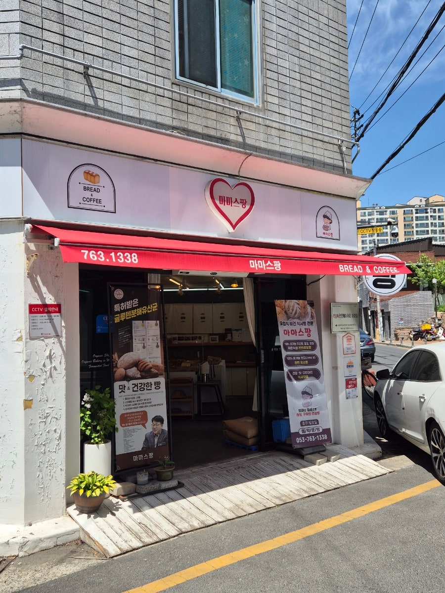 마마스팡 사진 6