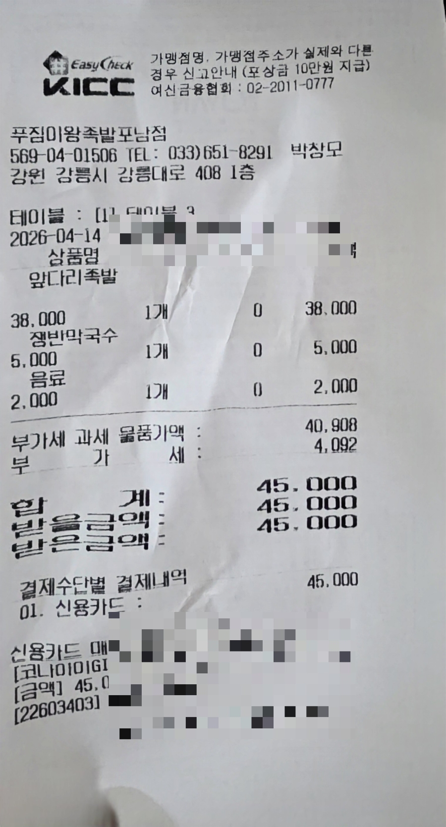 푸짐이왕족발보쌈 포남점 사진 4