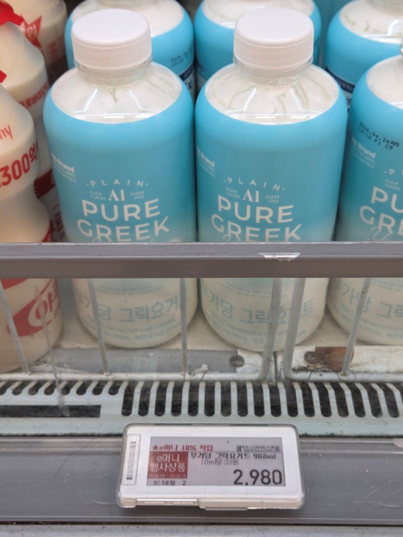 [이마트] 노브랜드 무가당그릭요거트, 신맛적어서 먹기 편한 가성비 요거트