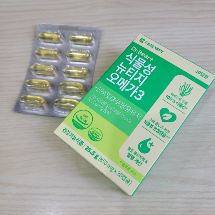  [다이소] '식물성 뉴티지 오메가3' 후기