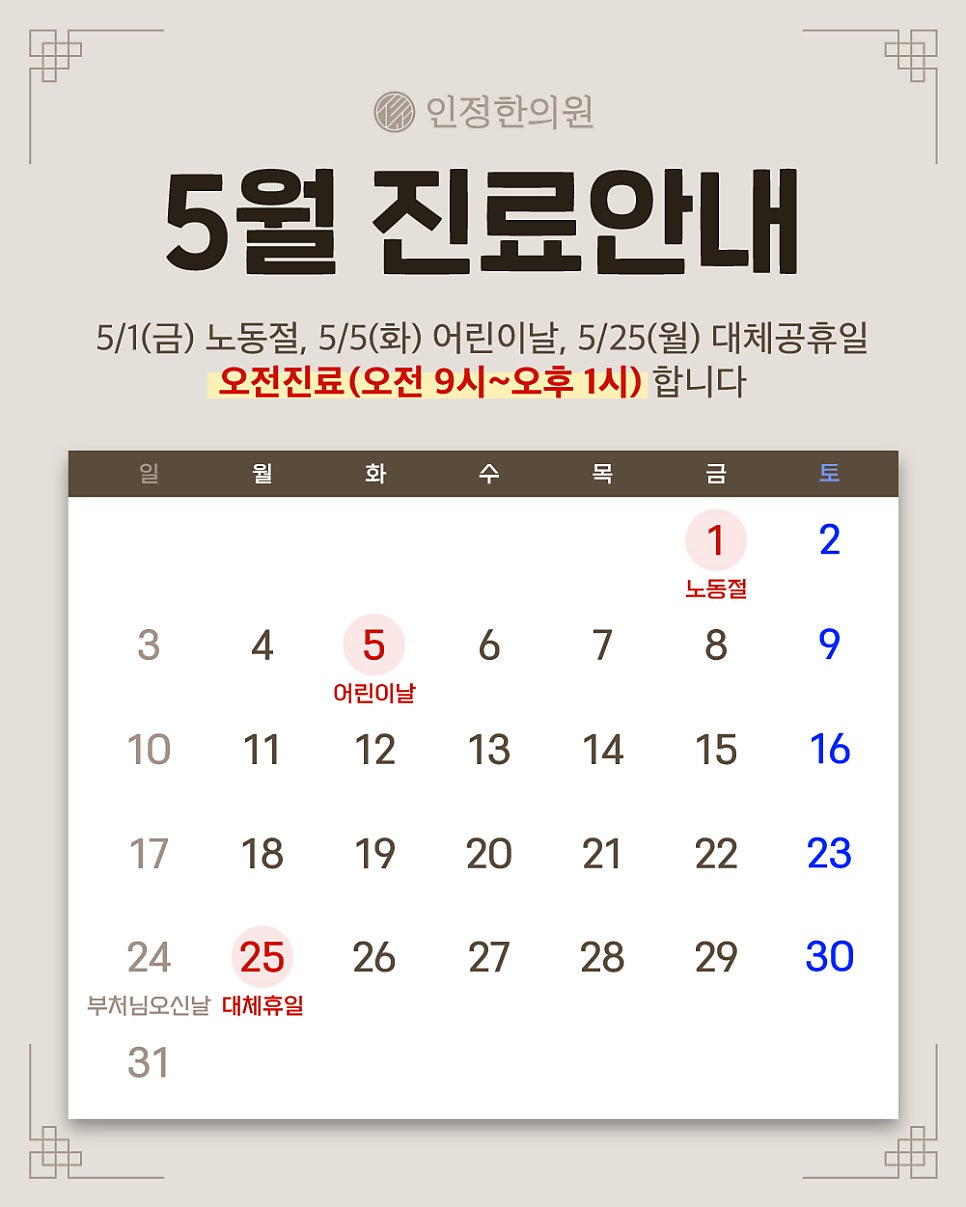 인정한의원 사진 2