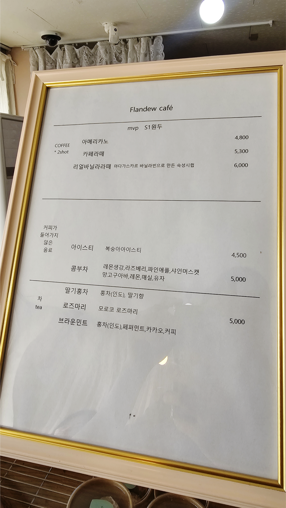 플랑듀 사진 4