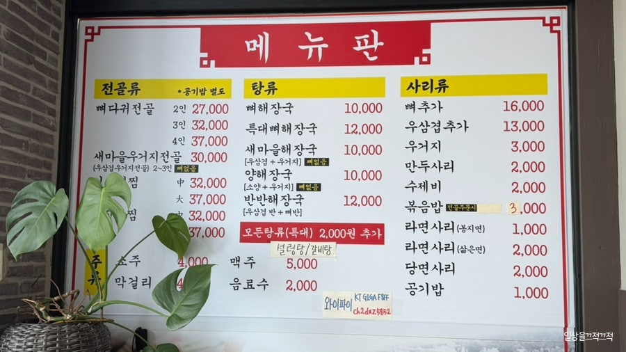 새마을뼈해장국 아산둔포점 사진 6