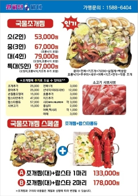 원하던바다 고양삼송점 사진 4