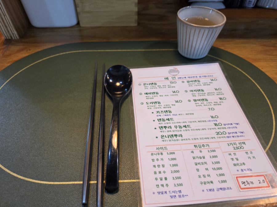 온니텐동 사진 3