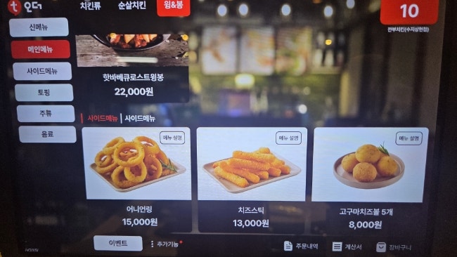 깐부치킨 상현점 사진 6