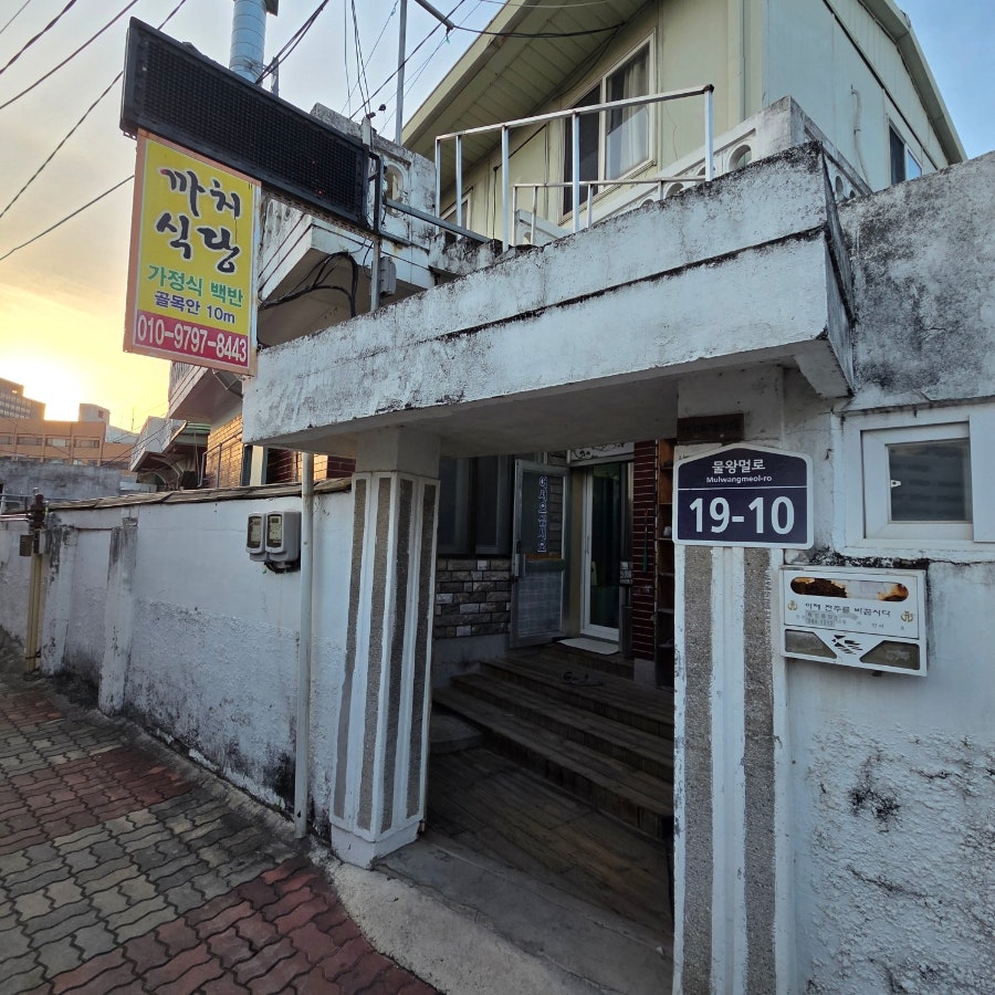 까치식당 사진 5