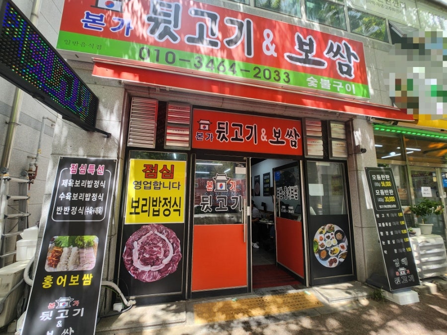 김해본가뒷고기 사진 1