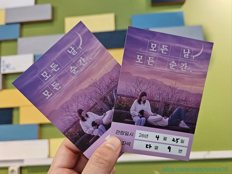  [수원 팔달구] 수원연극 모든날 모든순간 _ 웃다가 울었다, 익숙한 사람의 소중함을 알려준 수원 연극 한 편 / 평범한 하루가 특별해진 순간