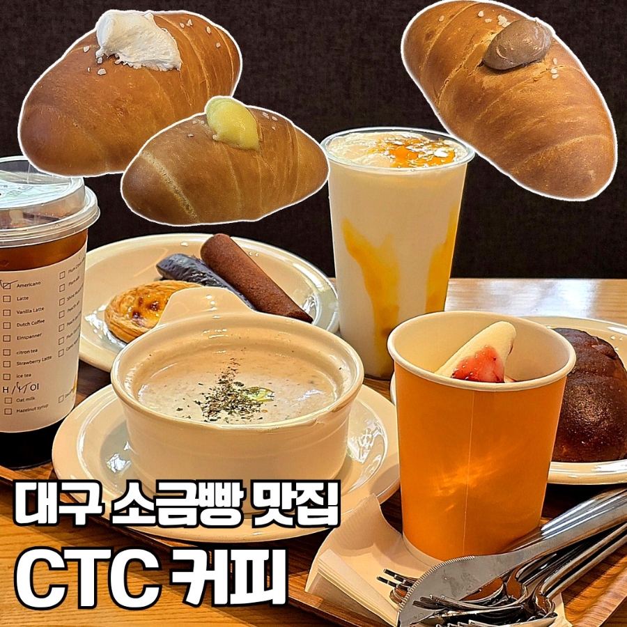 씨티씨커피 진천점 사진 1