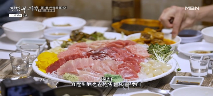  전현무계획3 28회 식당 정우 신승호 신수동국물떡볶이 무맛 중앙참치 코스요리 눈물주 원조마포껍데기집 돼지껍데기