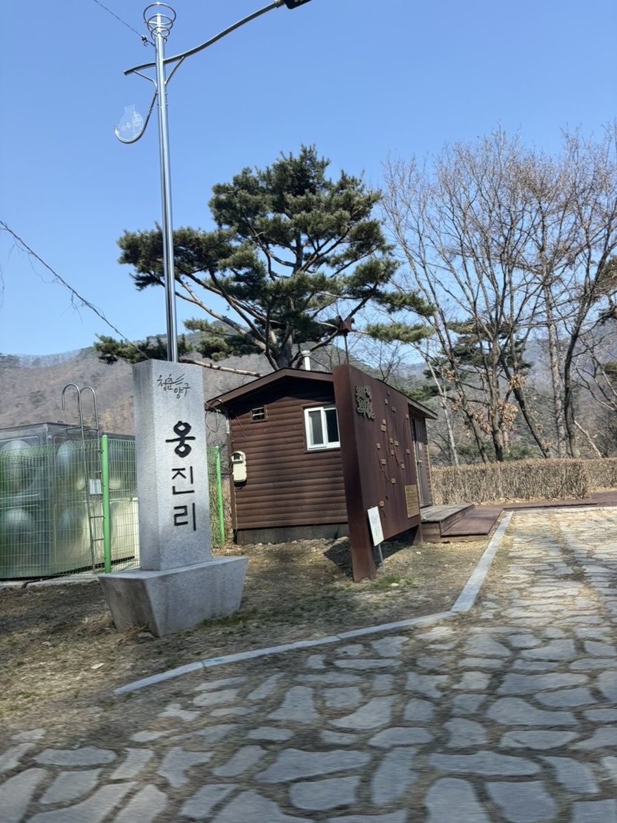 소양강꼬부랑길 사진 4