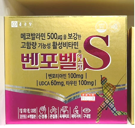 벤포벨S 효능 가격 부작용 섭취법