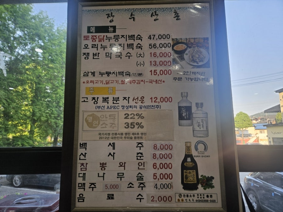 장수산촌 사진 2