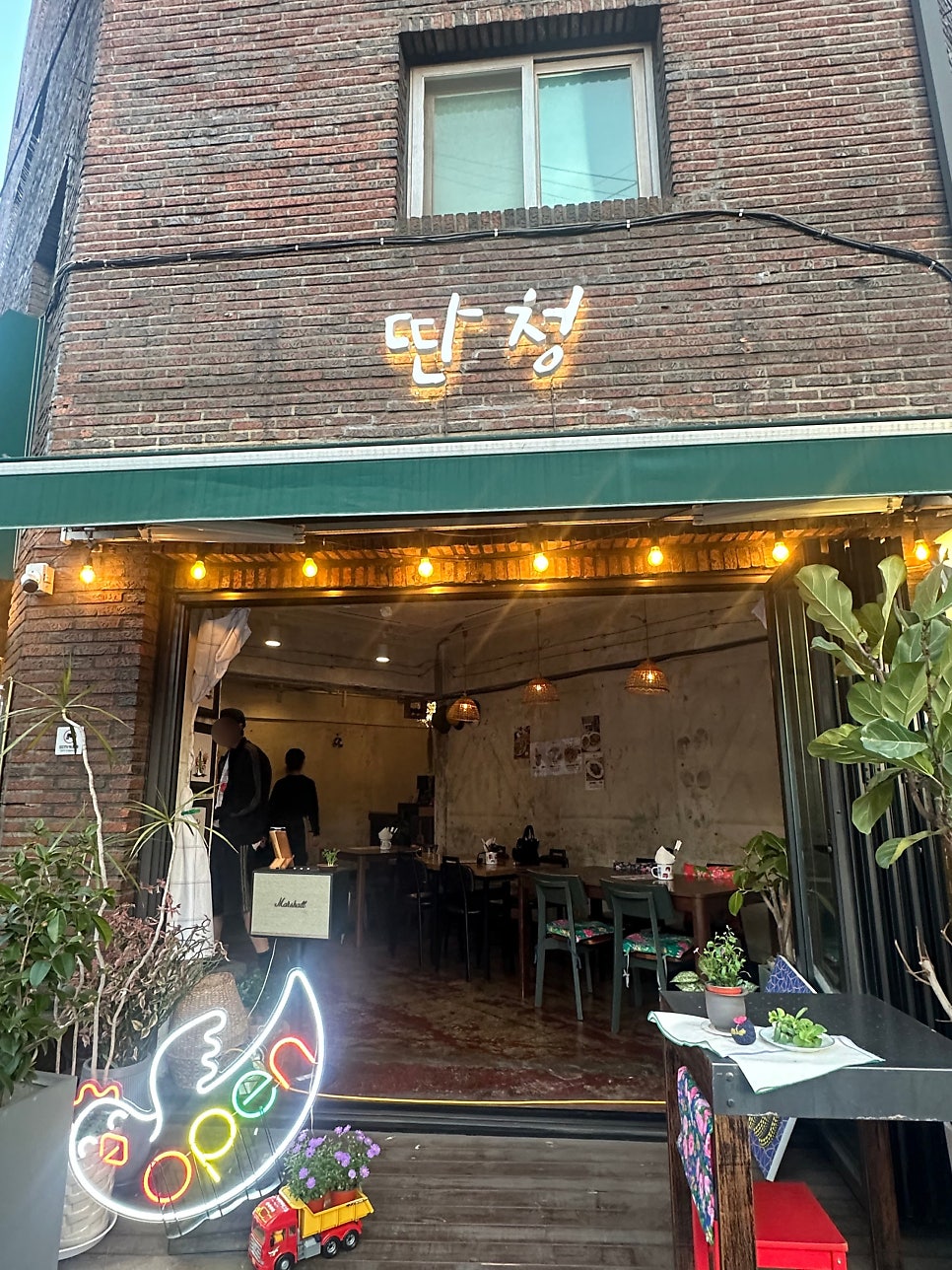 딴청 사진 3