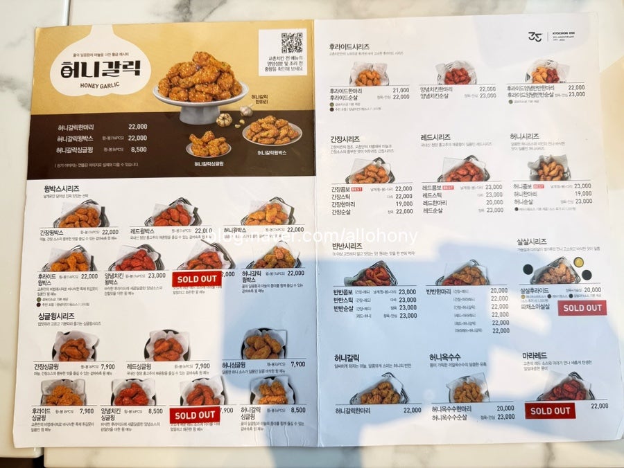 교촌치킨 도담점 사진 2
