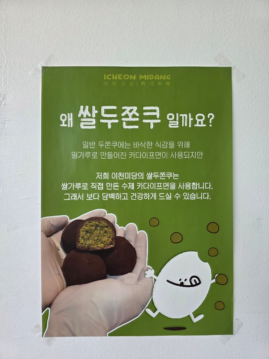 이천미당 사진 4