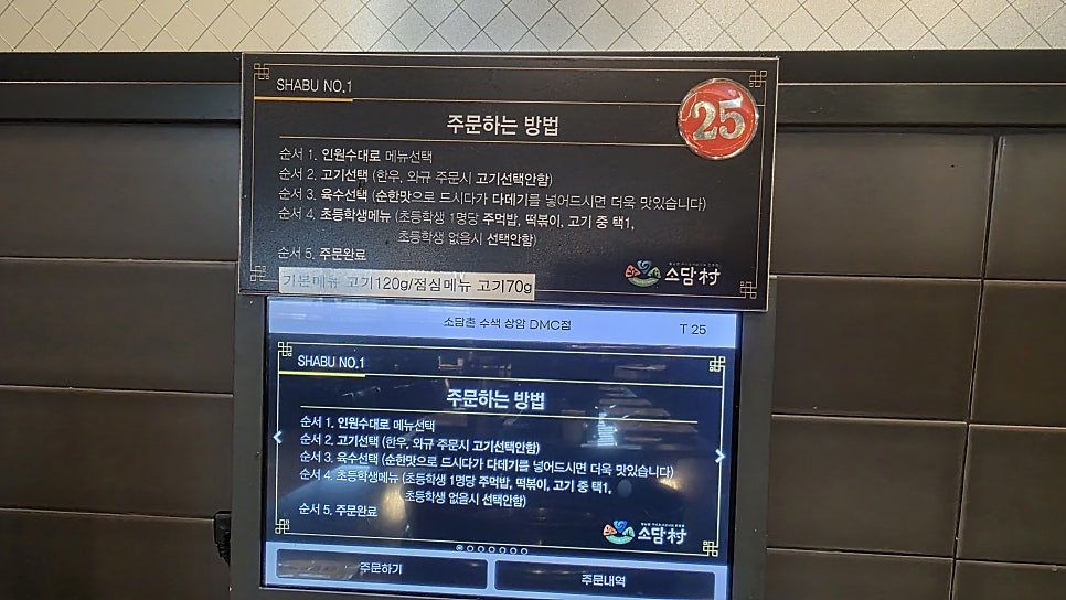 소담촌 수색상암DMC점 사진 3